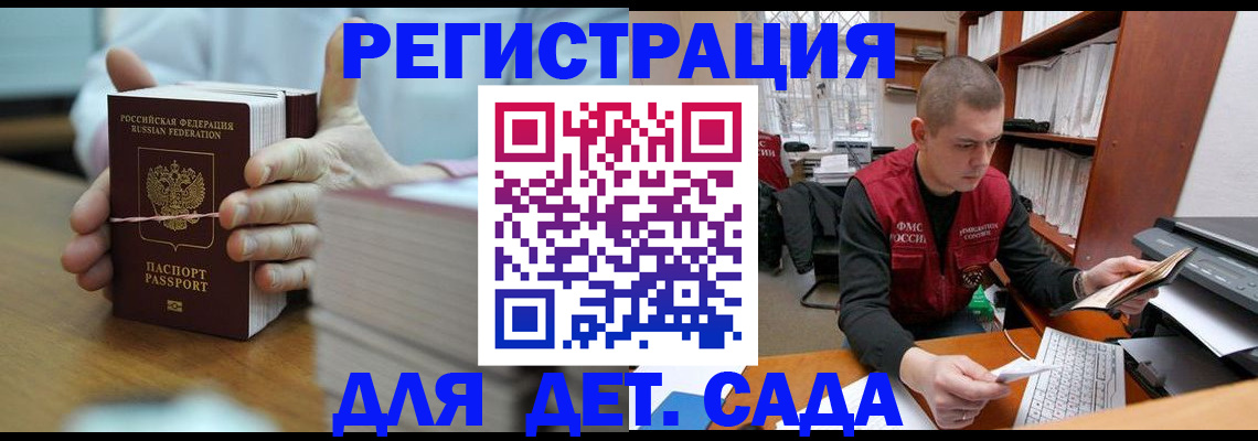 купить прописку в Марксе