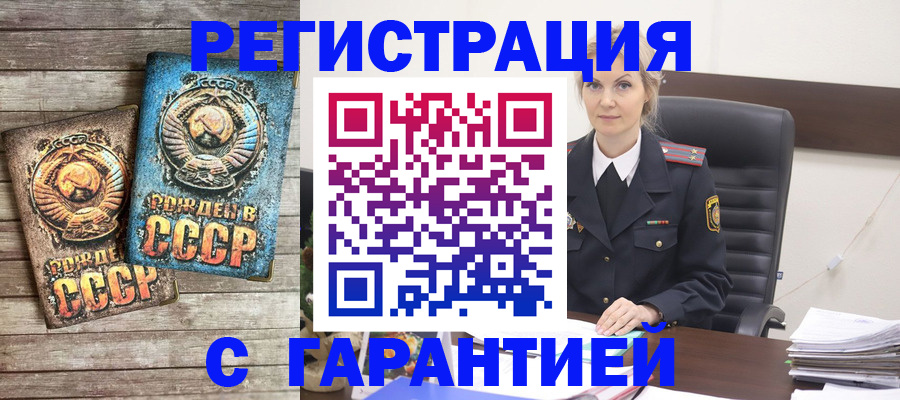 прописка для школы в Марксе