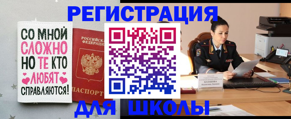 временная регистрация законно в Марксе