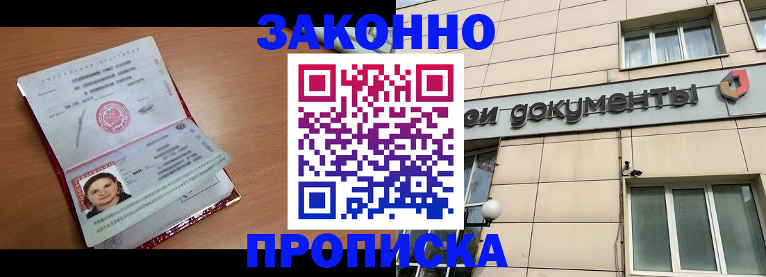временная регистрация собственник в Марксе