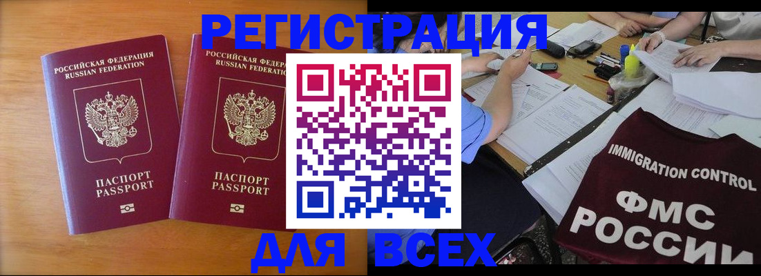 купить прописку в Марксе
