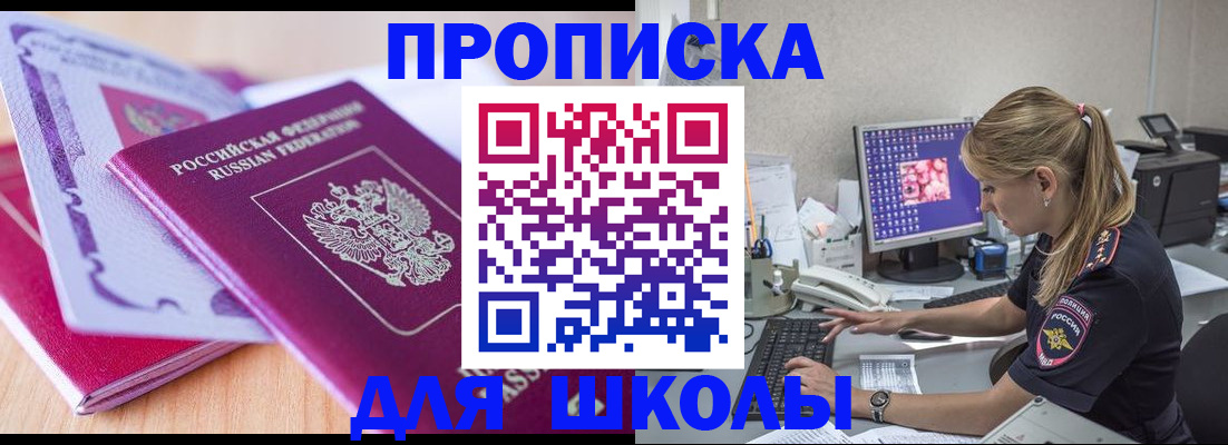 временная регистрация собственник в Марксе